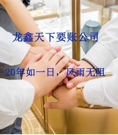 横山要账公司